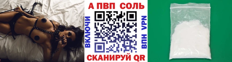 A PVP кристаллы  Курильск 