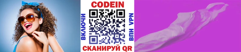 закладка  Курильск  Кодеиновый сироп Lean напиток Lean (лин) 