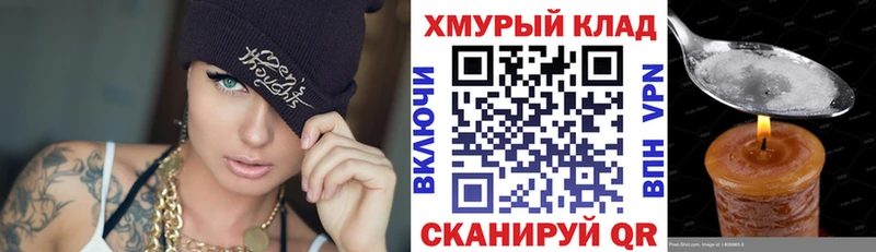 ГЕРОИН белый  МЕГА как зайти  Курильск 