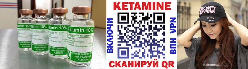КЕТАМИН VHQ  наркотики  shop состав  Курильск 