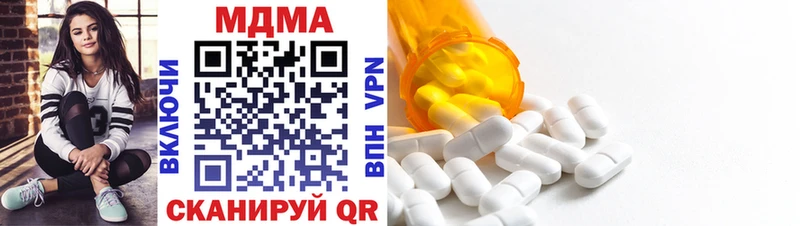 MDMA кристаллы  Курильск 